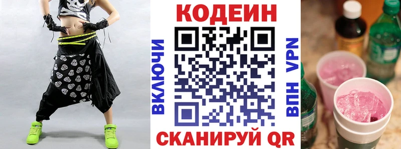 закладки Туран Codein напиток Lean (лин)