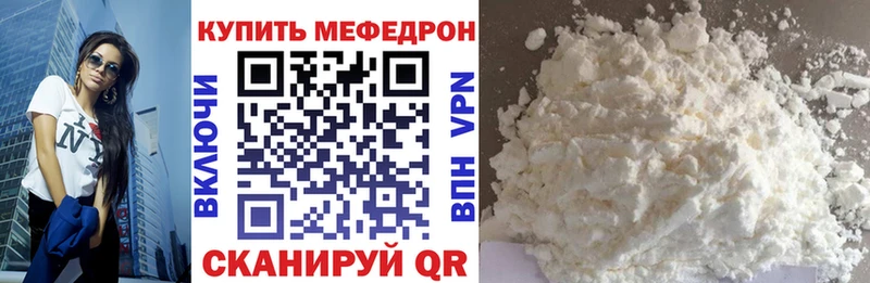 МЕФ мяу мяу  купить наркотик  Туран 