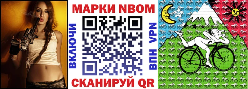 Марки NBOMe 1,8мг  darknet официальный сайт  Туран  продажа наркотиков 