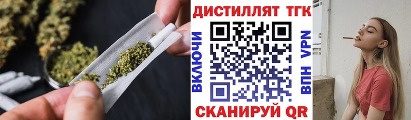 Дистиллят ТГК вейп  сколько стоит  Туран 